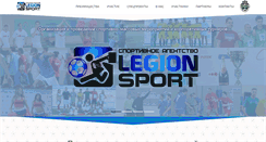 Desktop Screenshot of legion-sport.com