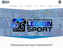 Tablet Screenshot of legion-sport.com